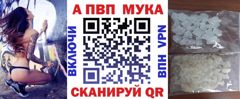 Купить  Козьмодемьянск  APVP мука 