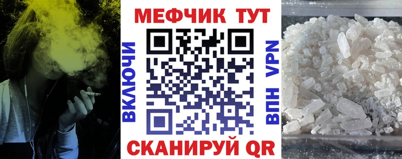 МЯУ-МЯУ кристаллы  Купить  Козьмодемьянск 