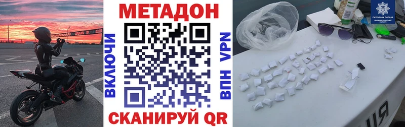 МЕТАДОН белоснежный Купить закладки Козьмодемьянск